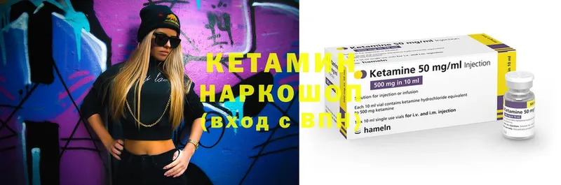 КЕТАМИН ketamine  Тюкалинск 