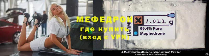 магазин    Тюкалинск  Мефедрон mephedrone 